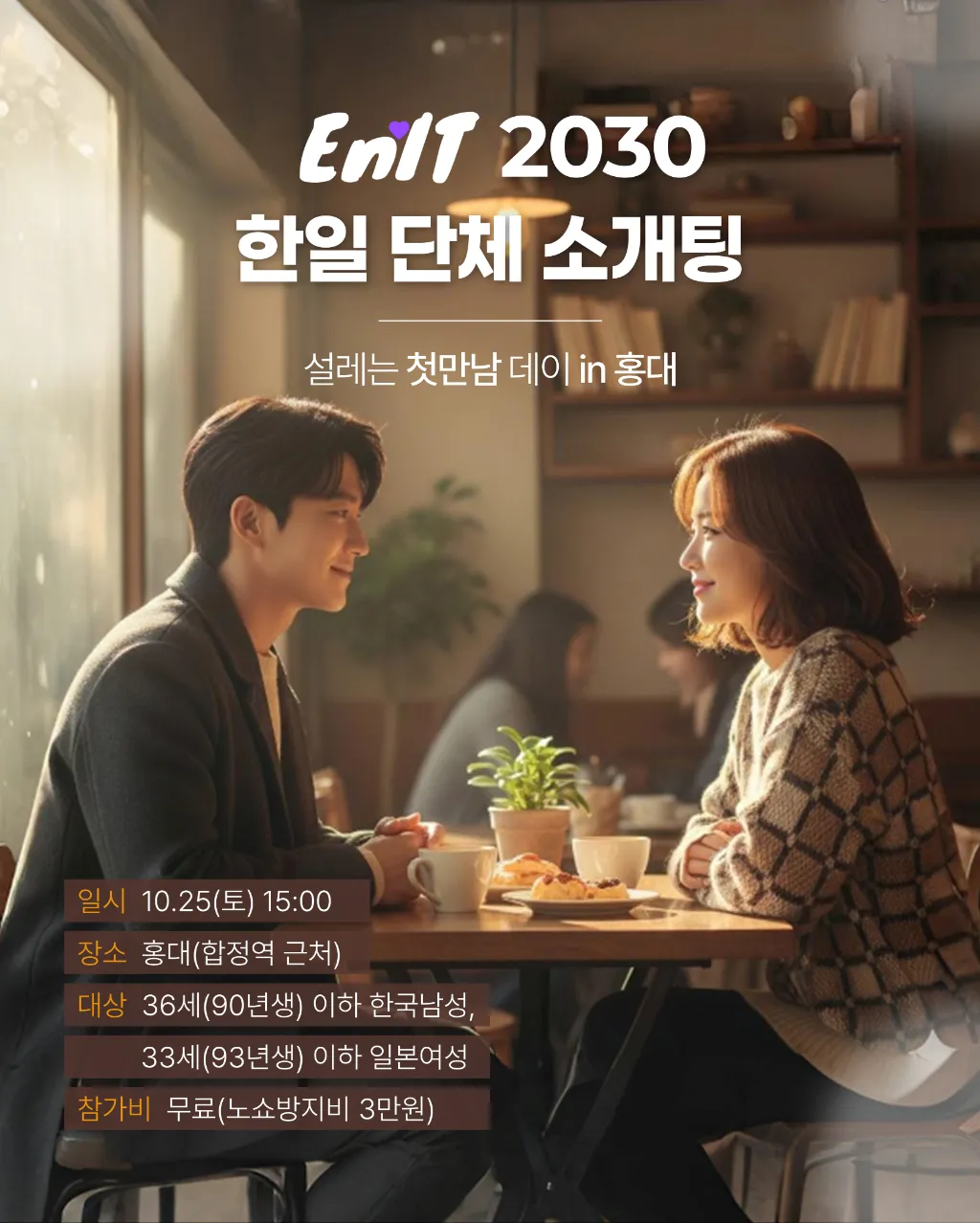 행사 포스터