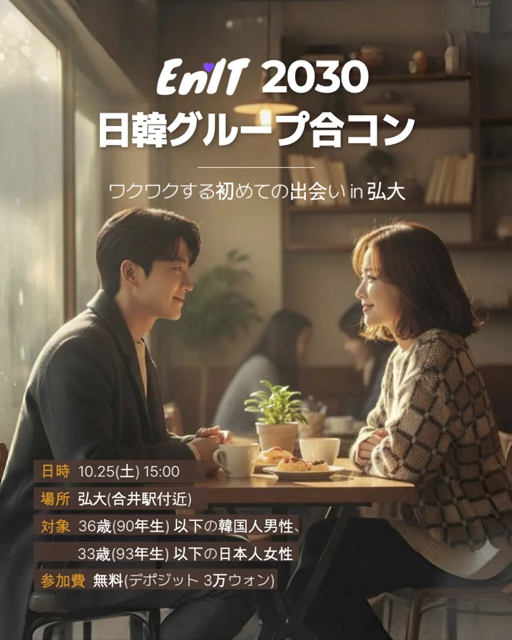 행사 포스터